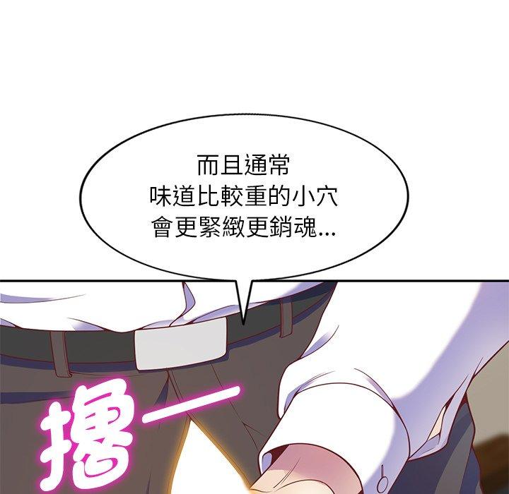[韩国漫画] 我的老婆是老师 剧情,女教师,巨乳大奶#[147P]-82