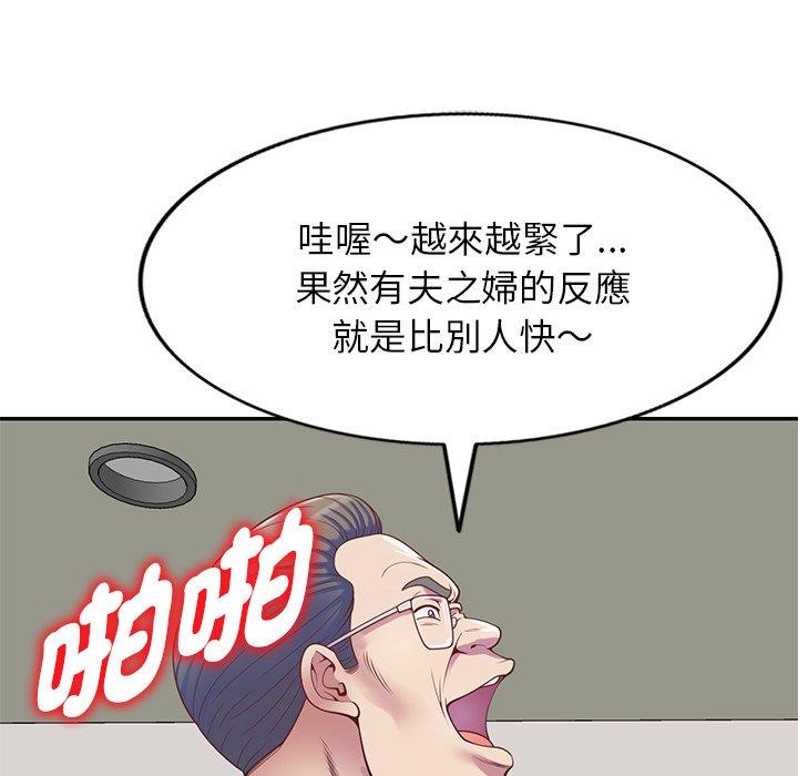 [韩国漫画] 我的老婆是老师 剧情,女教师,巨乳大奶#[147P]-92