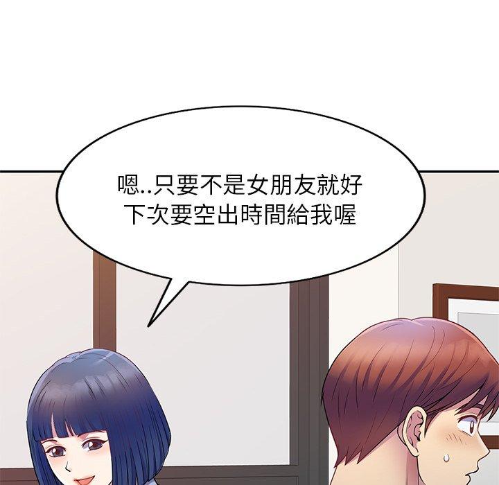 [韩国漫画] 我的老婆是老师 剧情,女教师,巨乳大奶#[151P]-10