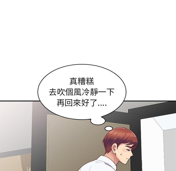 [韩国漫画] 我的老婆是老师 剧情,女教师,巨乳大奶#[151P]-107