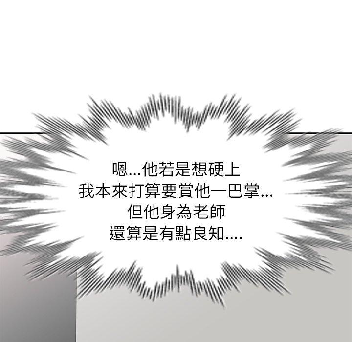 [韩国漫画] 我的老婆是老师 剧情,女教师,巨乳大奶#[151P]-112