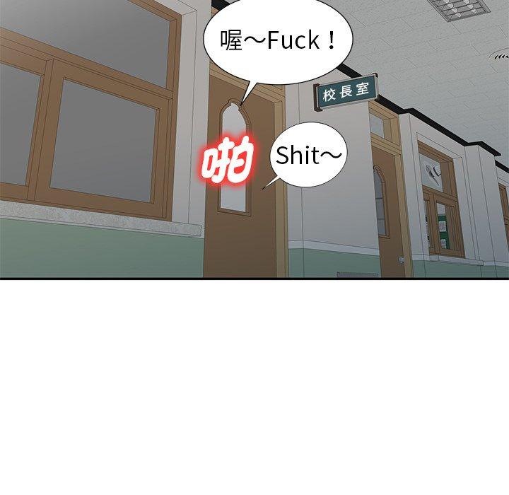 [韩国漫画] 我的老婆是老师 剧情,女教师,巨乳大奶#[151P]-116