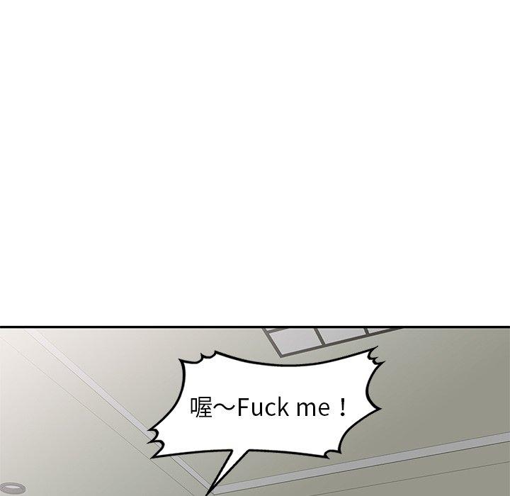 [韩国漫画] 我的老婆是老师 剧情,女教师,巨乳大奶#[151P]-117