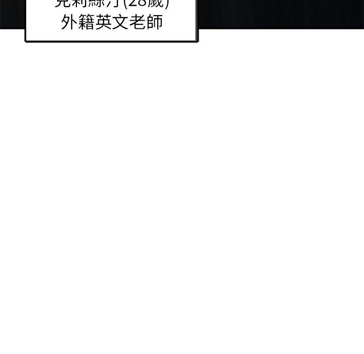 [韩国漫画] 我的老婆是老师 剧情,女教师,巨乳大奶#[151P]-119