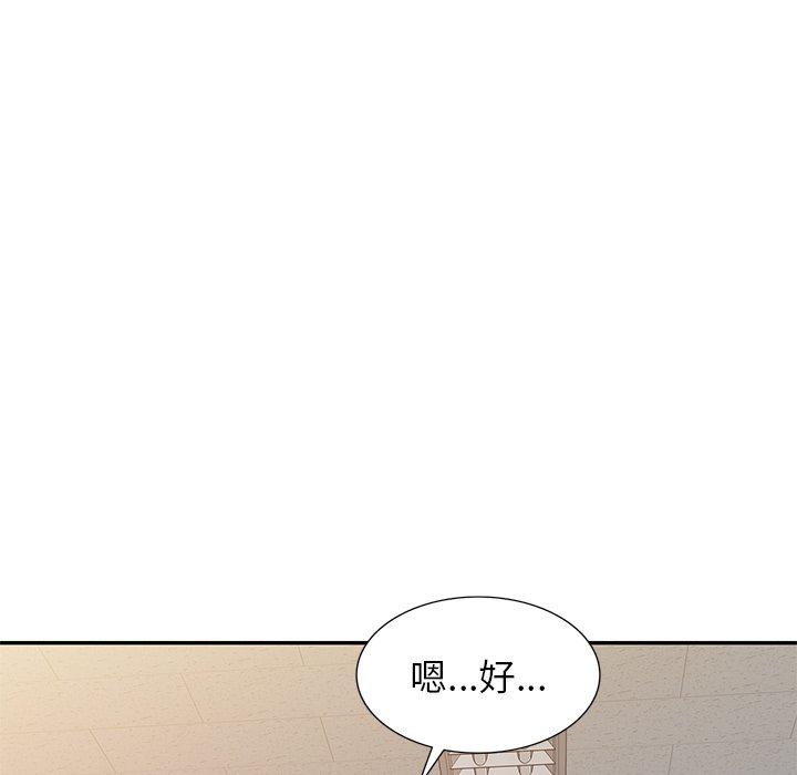[韩国漫画] 我的老婆是老师 剧情,女教师,巨乳大奶#[151P]-12