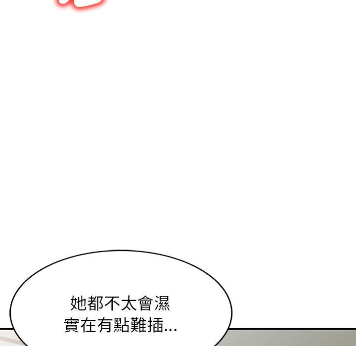 [韩国漫画] 我的老婆是老师 剧情,女教师,巨乳大奶#[151P]-127