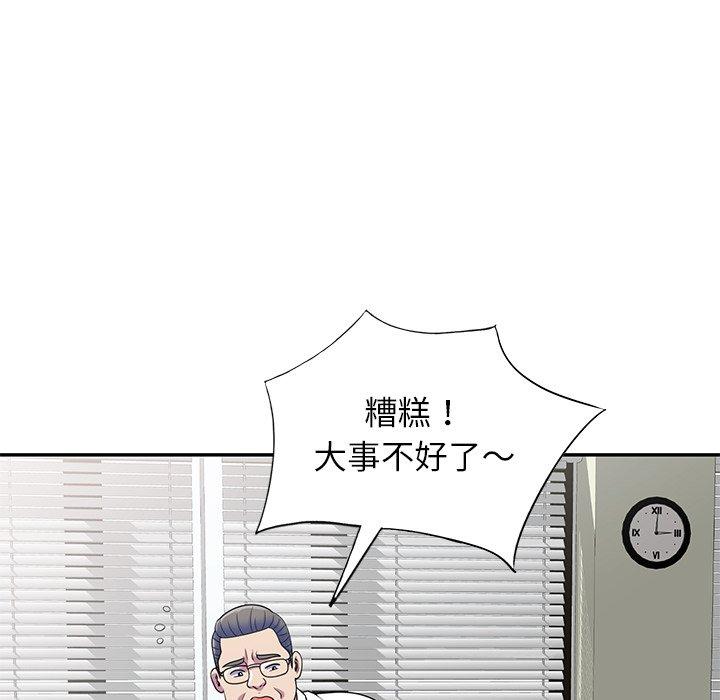 [韩国漫画] 我的老婆是老师 剧情,女教师,巨乳大奶#[151P]-135
