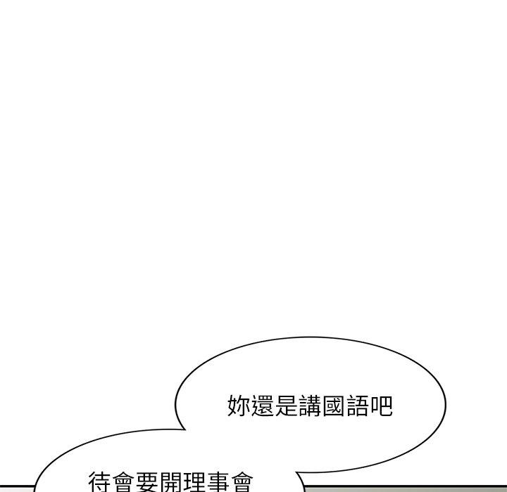 [韩国漫画] 我的老婆是老师 剧情,女教师,巨乳大奶#[151P]-137