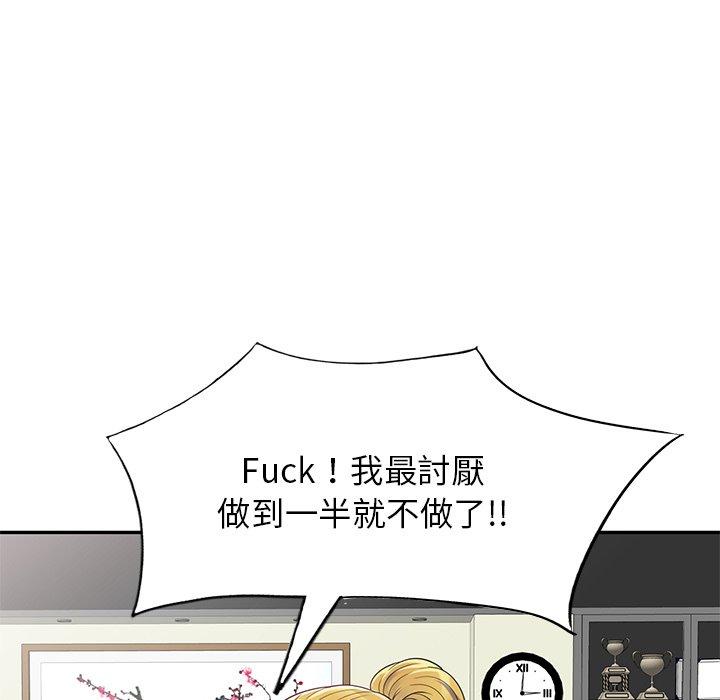 [韩国漫画] 我的老婆是老师 剧情,女教师,巨乳大奶#[151P]-140