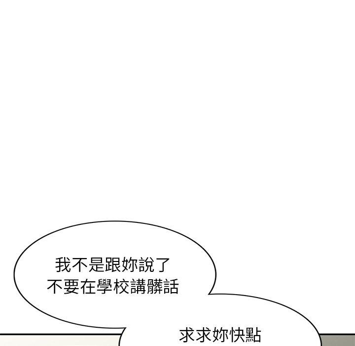 [韩国漫画] 我的老婆是老师 剧情,女教师,巨乳大奶#[151P]-142