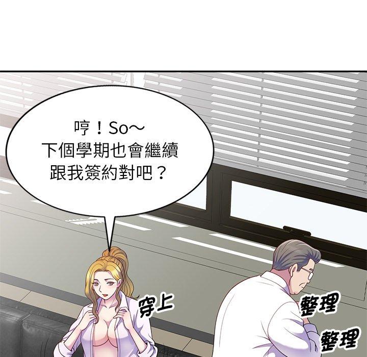 [韩国漫画] 我的老婆是老师 剧情,女教师,巨乳大奶#[151P]-145