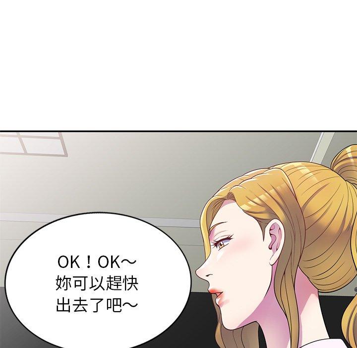 [韩国漫画] 我的老婆是老师 剧情,女教师,巨乳大奶#[151P]-148