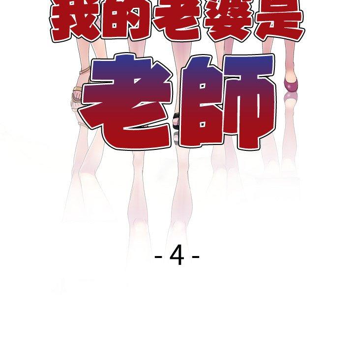[韩国漫画] 我的老婆是老师 剧情,女教师,巨乳大奶#[151P]-16