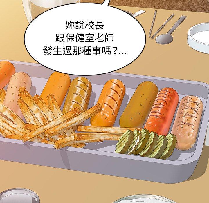 [韩国漫画] 我的老婆是老师 剧情,女教师,巨乳大奶#[151P]-19