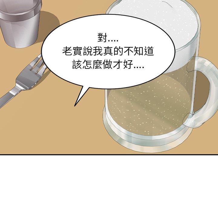 [韩国漫画] 我的老婆是老师 剧情,女教师,巨乳大奶#[151P]-20