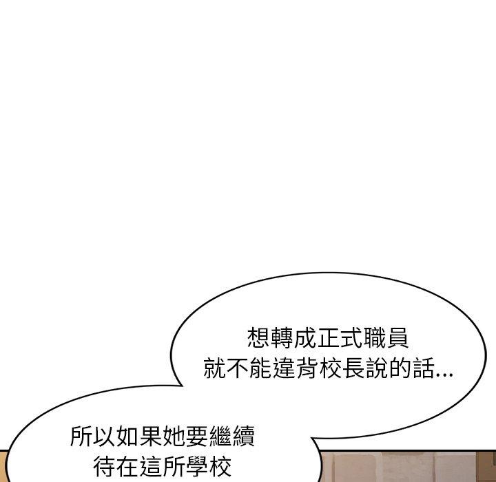 [韩国漫画] 我的老婆是老师 剧情,女教师,巨乳大奶#[151P]-21