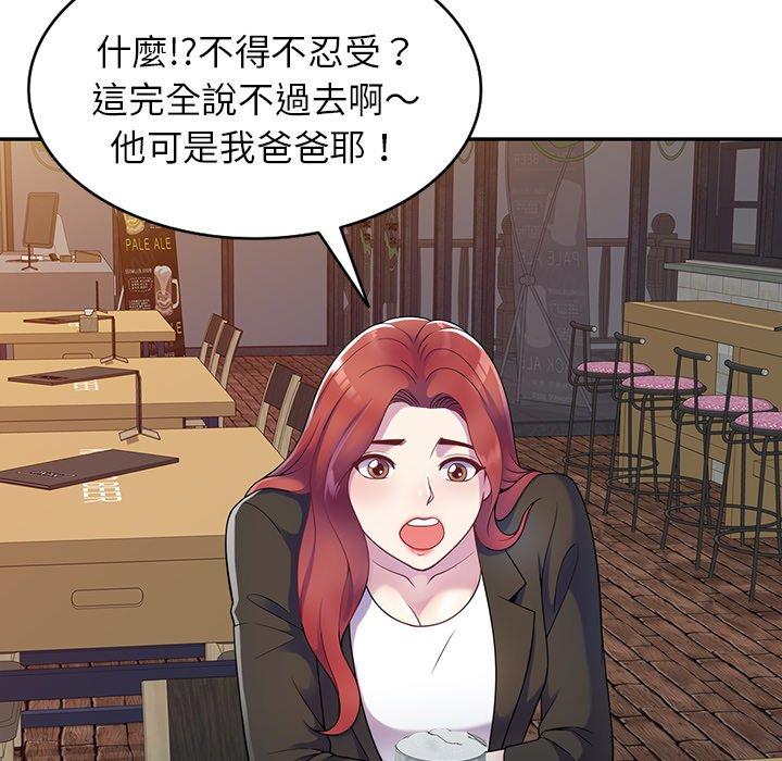 [韩国漫画] 我的老婆是老师 剧情,女教师,巨乳大奶#[151P]-24
