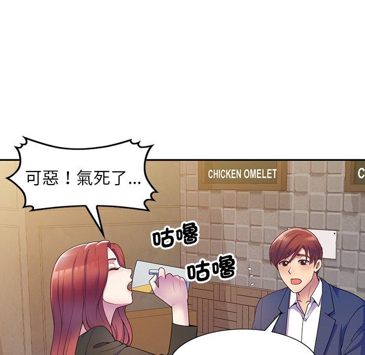 [韩国漫画] 我的老婆是老师 剧情,女教师,巨乳大奶#[151P]-26
