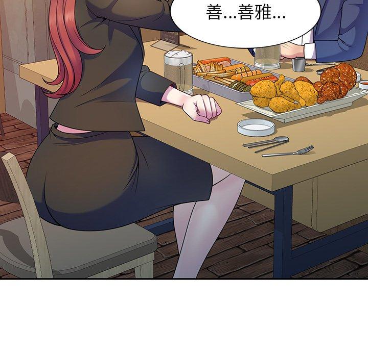 [韩国漫画] 我的老婆是老师 剧情,女教师,巨乳大奶#[151P]-27