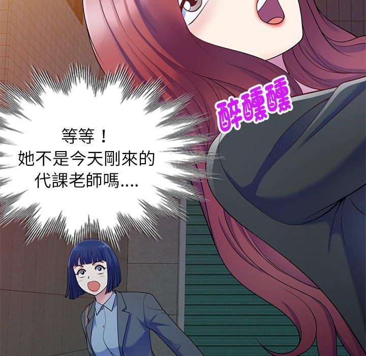 [韩国漫画] 我的老婆是老师 剧情,女教师,巨乳大奶#[151P]-44