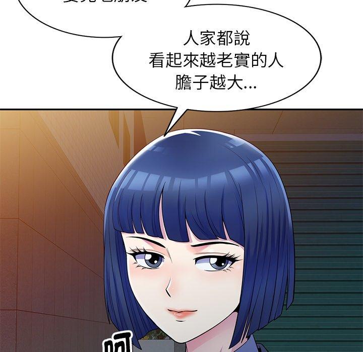 [韩国漫画] 我的老婆是老师 剧情,女教师,巨乳大奶#[151P]-49
