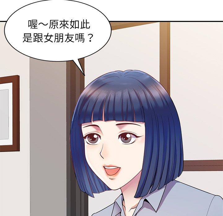 [韩国漫画] 我的老婆是老师 剧情,女教师,巨乳大奶#[151P]-5