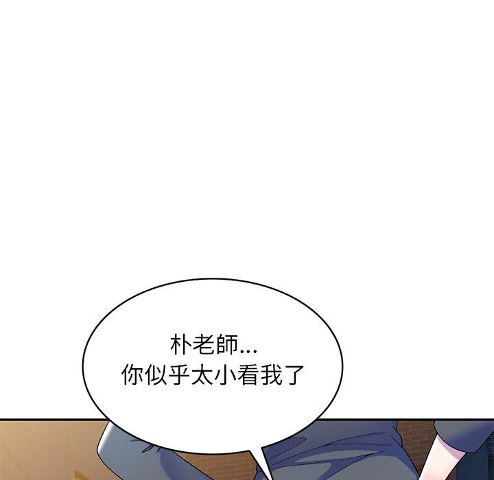 [韩国漫画] 我的老婆是老师 剧情,女教师,巨乳大奶#[151P]-51