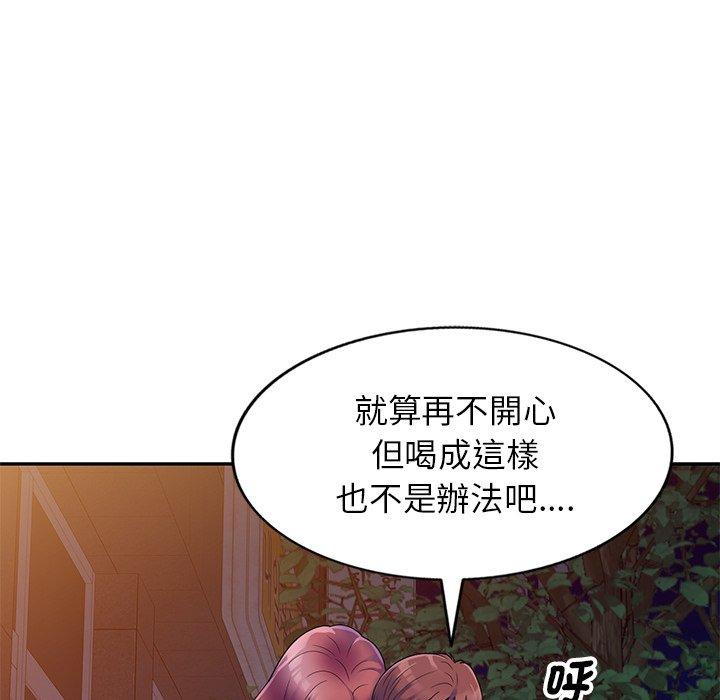 [韩国漫画] 我的老婆是老师 剧情,女教师,巨乳大奶#[151P]-54