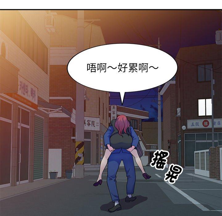 [韩国漫画] 我的老婆是老师 剧情,女教师,巨乳大奶#[151P]-59