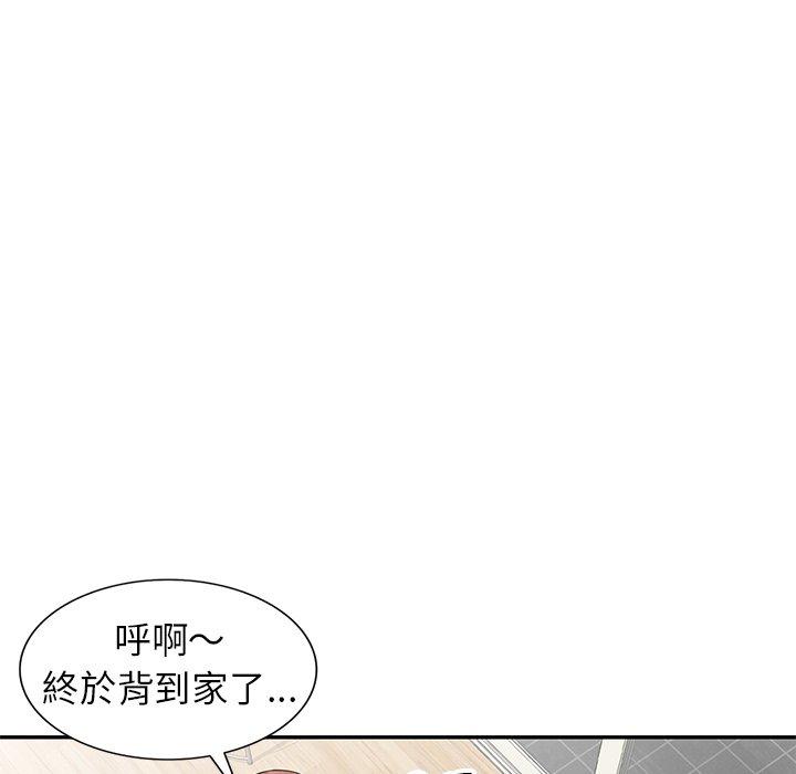 [韩国漫画] 我的老婆是老师 剧情,女教师,巨乳大奶#[151P]-64