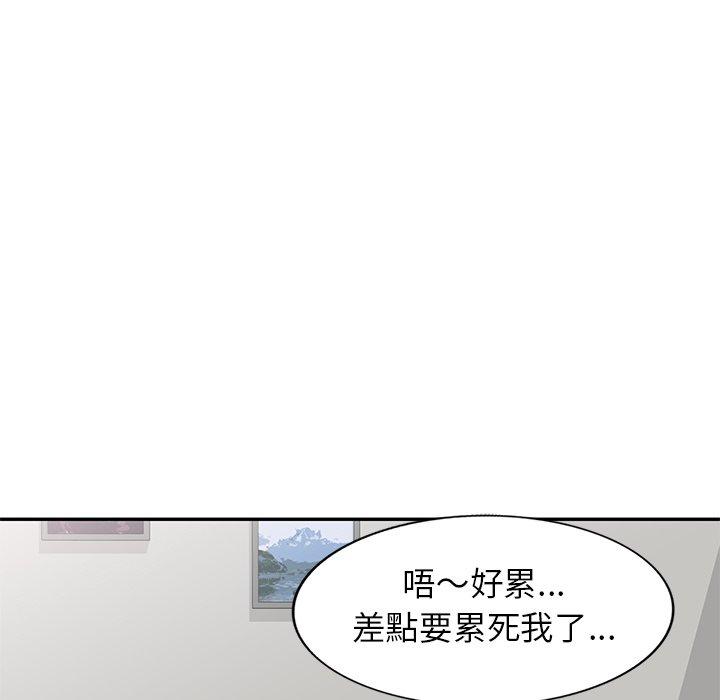 [韩国漫画] 我的老婆是老师 剧情,女教师,巨乳大奶#[151P]-67