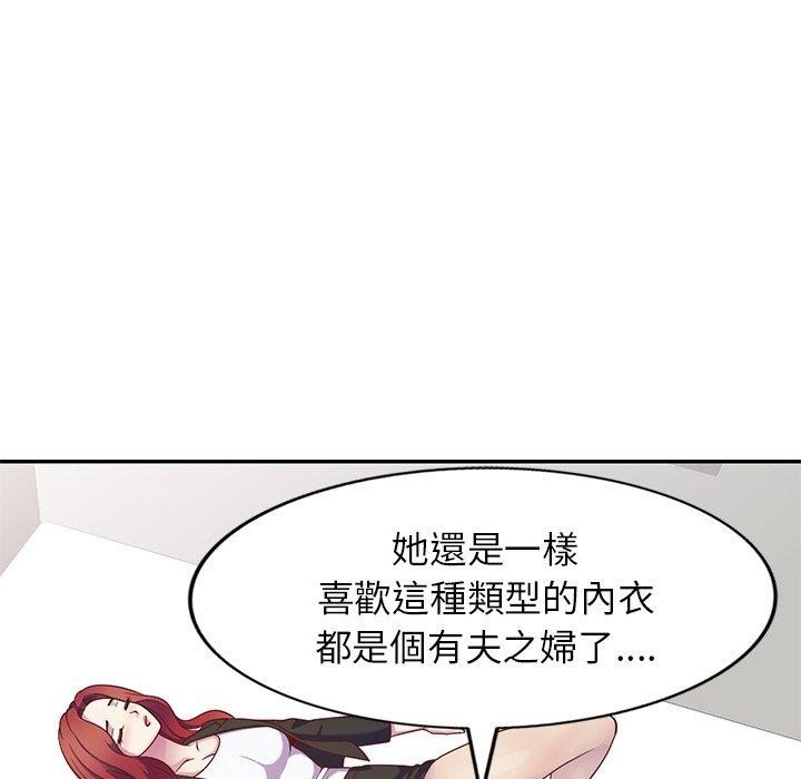 [韩国漫画] 我的老婆是老师 剧情,女教师,巨乳大奶#[151P]-77