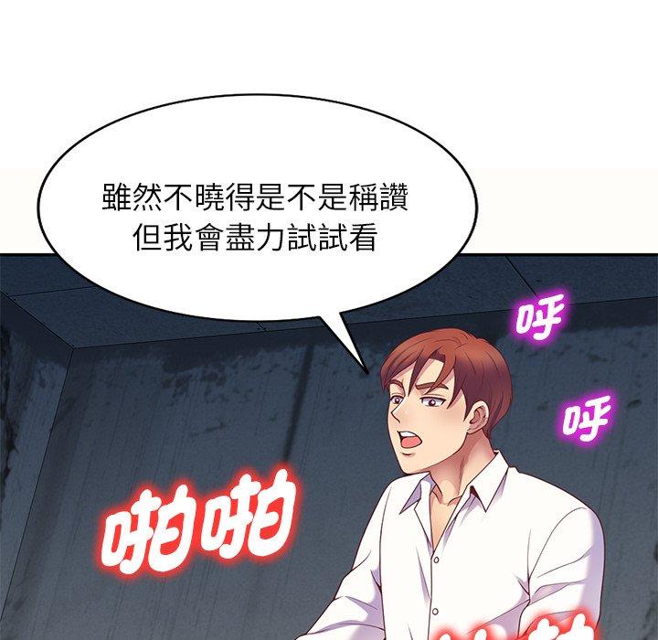 [韩国漫画] 我的老婆是老师 剧情,女教师,巨乳大奶#[159P]-141