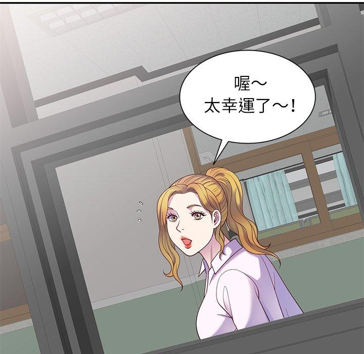 [韩国漫画] 我的老婆是老师 剧情,女教师,巨乳大奶#[159P]-56