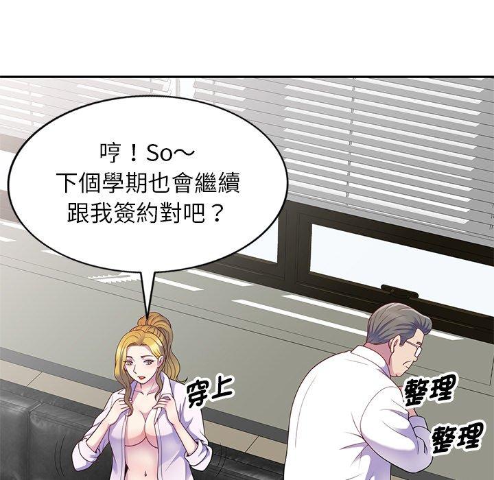 [韩国漫画] 我的老婆是老师 剧情,女教师,巨乳大奶#[159P]-7