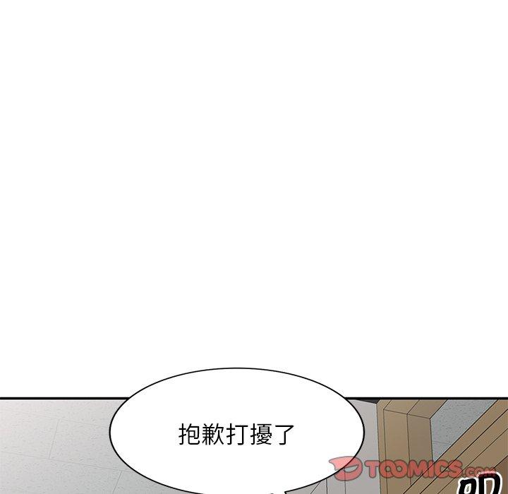 [韩国漫画] 我的老婆是老师 剧情,女教师,巨乳大奶#[157P]-104