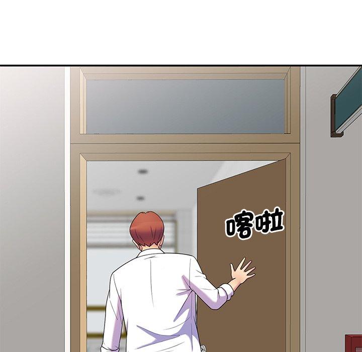 [韩国漫画] 我的老婆是老师 剧情,女教师,巨乳大奶#[157P]-108