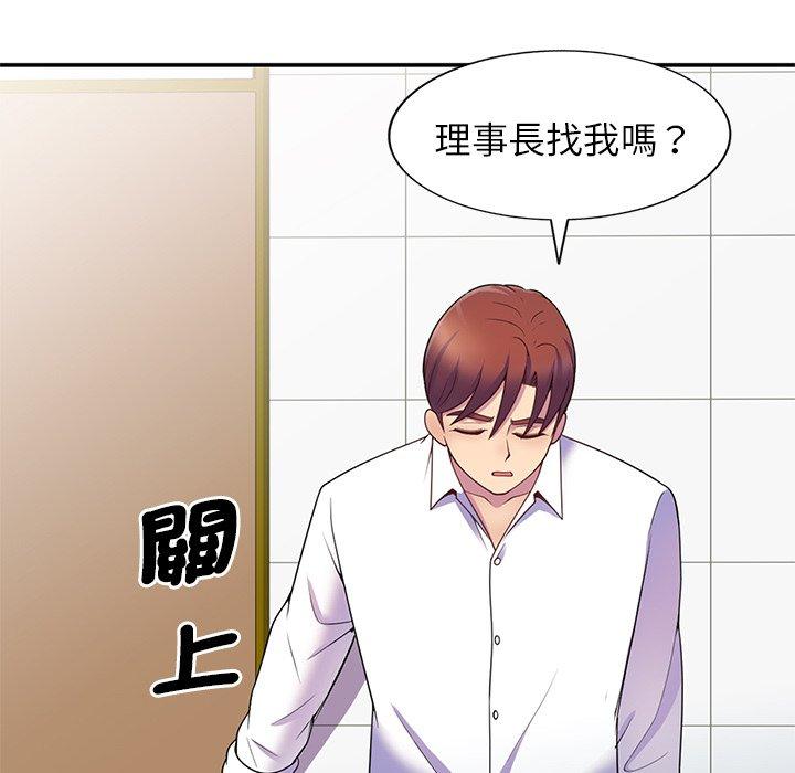 [韩国漫画] 我的老婆是老师 剧情,女教师,巨乳大奶#[157P]-113
