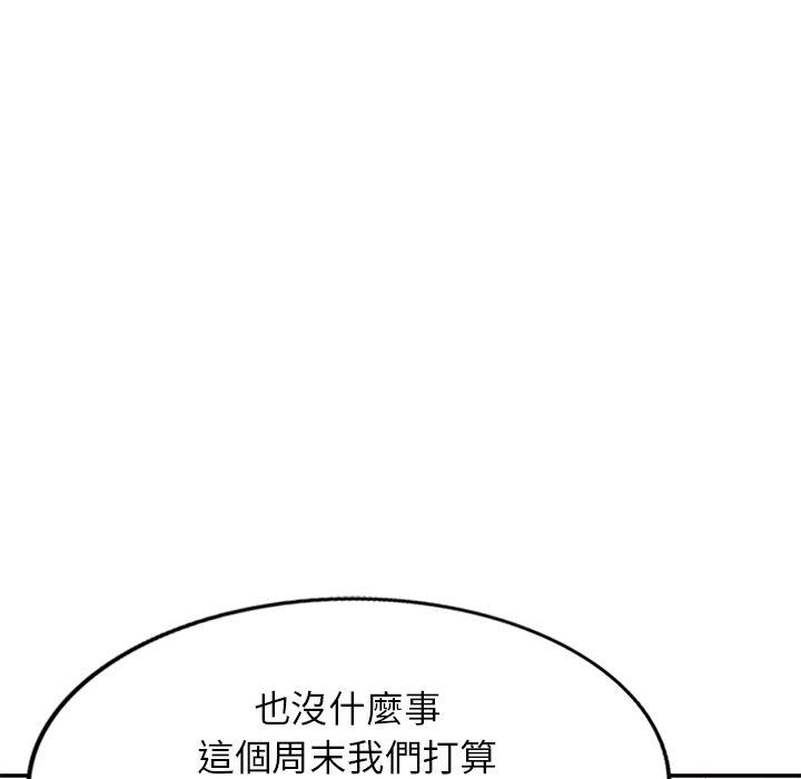 [韩国漫画] 我的老婆是老师 剧情,女教师,巨乳大奶#[157P]-120