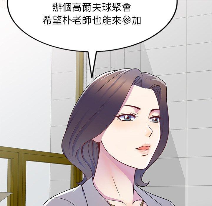 [韩国漫画] 我的老婆是老师 剧情,女教师,巨乳大奶#[157P]-121