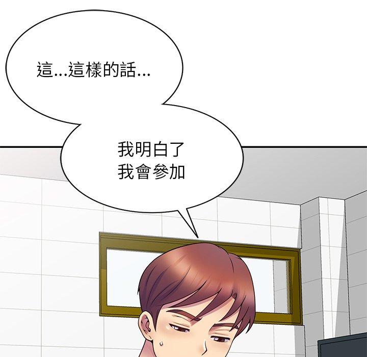 [韩国漫画] 我的老婆是老师 剧情,女教师,巨乳大奶#[157P]-131