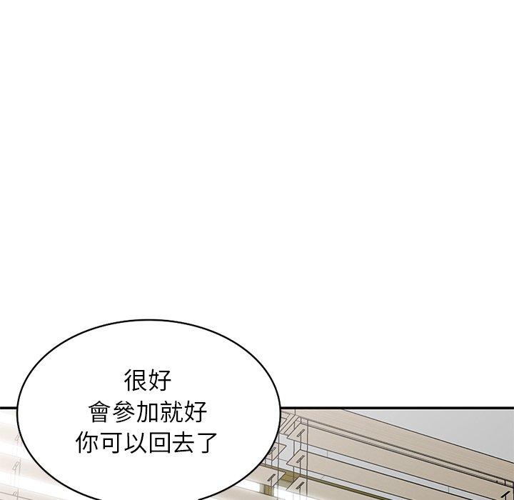 [韩国漫画] 我的老婆是老师 剧情,女教师,巨乳大奶#[157P]-133