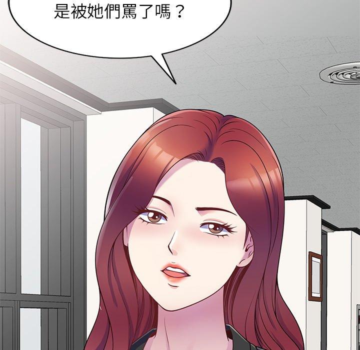 [韩国漫画] 我的老婆是老师 剧情,女教师,巨乳大奶#[157P]-145
