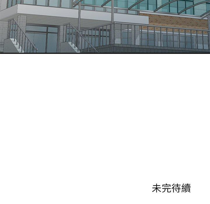 [韩国漫画] 我的老婆是老师 剧情,女教师,巨乳大奶#[157P]-157