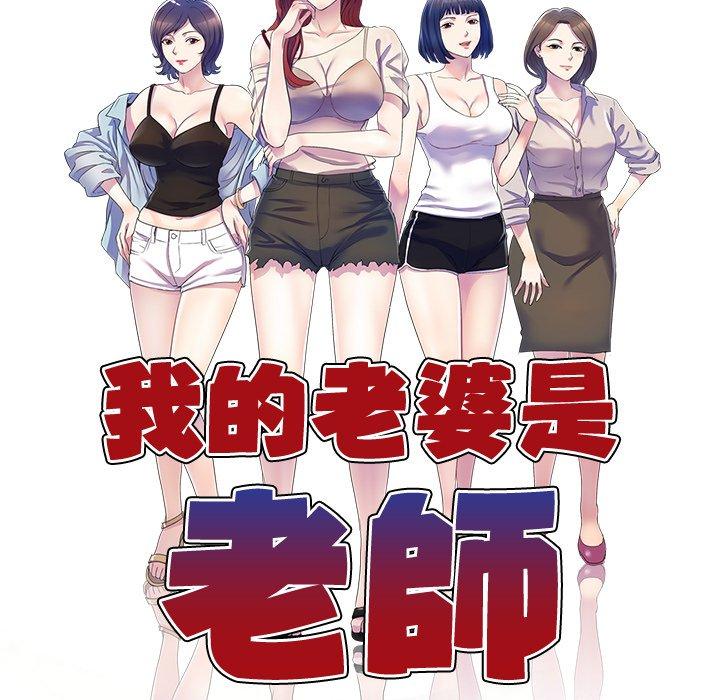 [韩国漫画] 我的老婆是老师 剧情,女教师,巨乳大奶#[157P]-17