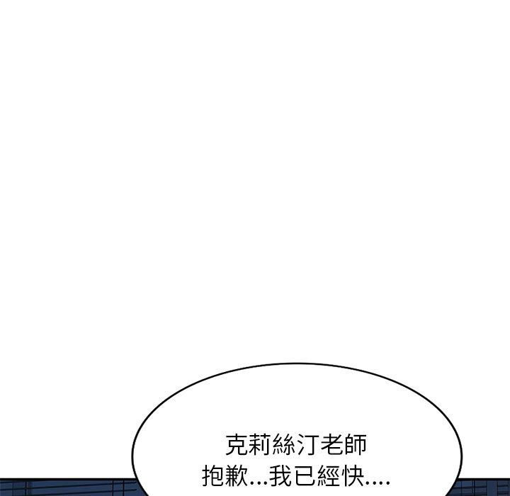 [韩国漫画] 我的老婆是老师 剧情,女教师,巨乳大奶#[157P]-21