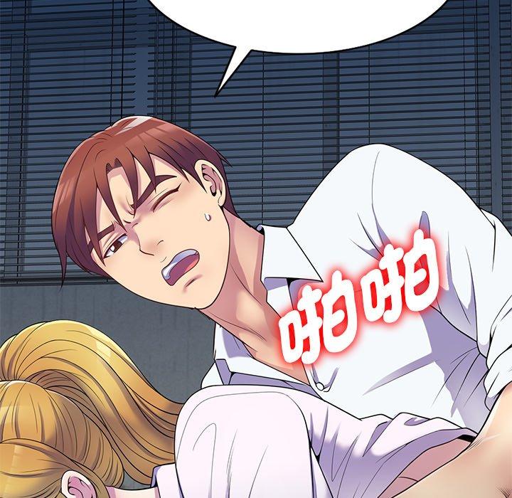 [韩国漫画] 我的老婆是老师 剧情,女教师,巨乳大奶#[157P]-39