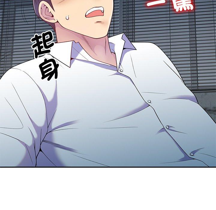 [韩国漫画] 我的老婆是老师 剧情,女教师,巨乳大奶#[157P]-48