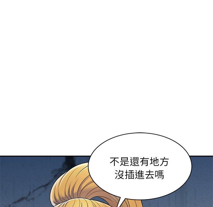 [韩国漫画] 我的老婆是老师 剧情,女教师,巨乳大奶#[157P]-51