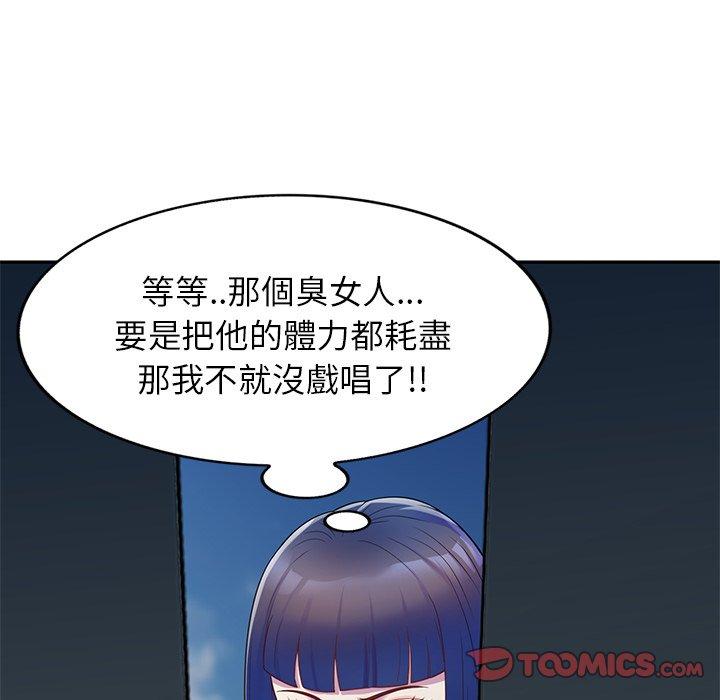 [韩国漫画] 我的老婆是老师 剧情,女教师,巨乳大奶#[157P]-54